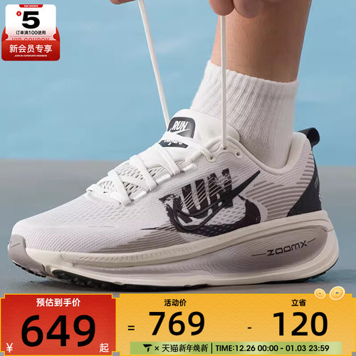 NIKE耐克男子VOMERO 18 RUN迈柔倒钩运动训练跑步鞋IB5726-100