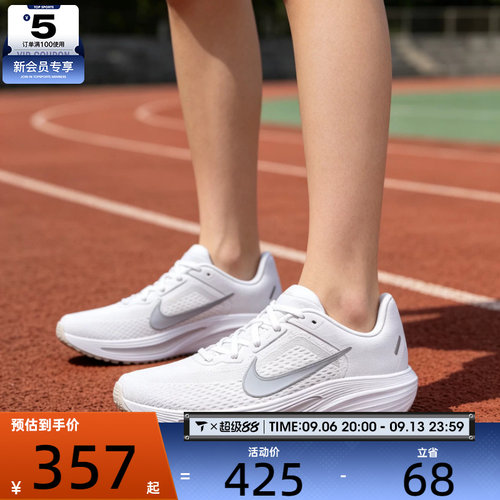 滔搏丨NIKE耐克女子QUEST 7网面运动健身公路跑步鞋IM9291-100