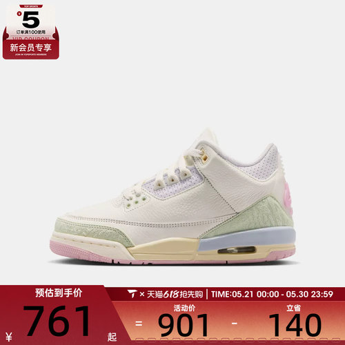 NIKE耐克大童AIR JORDAN 3 RETRO OG BG运动训练篮球鞋IF4758-100