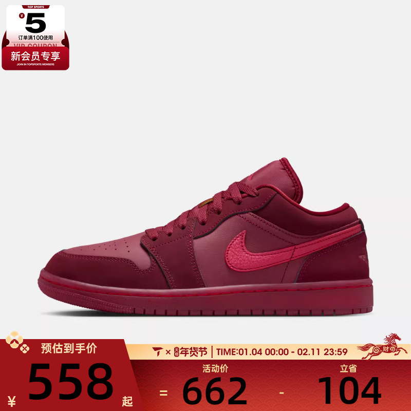 情人节系列丨NIKE耐克女子AIR JORDAN 1运动训练篮球鞋IB7012-600