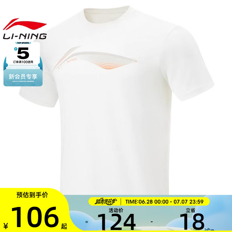 LI-NING李宁男子短袖运动T恤ATSU479-5