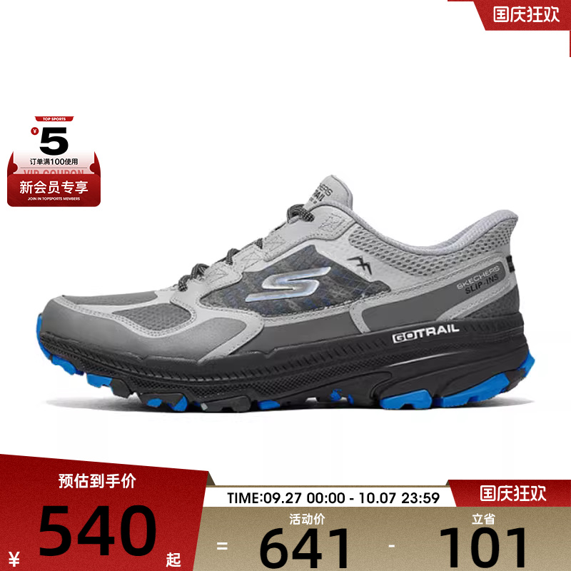 SKECHERS斯凯奇男子TRAIL ALTITUDE2.0运动训练跑步鞋220762-GYBL