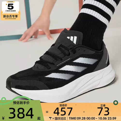 滔搏丨adidas阿迪达斯男女DURAMO X缓震公路运动训练跑步鞋ID9850