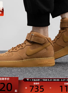 NIKE耐克男子AF1空军一号中帮运动鞋休闲鞋板鞋DJ9158-200