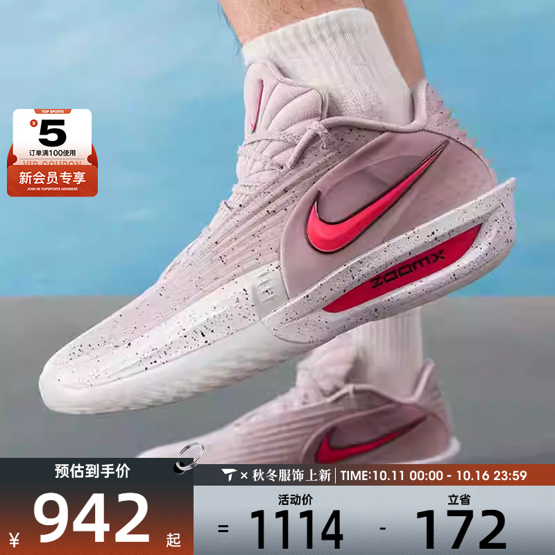NIKE耐克男子G.T. CUT 3 TURBO EP潮流运动训练篮球鞋HV9919-001