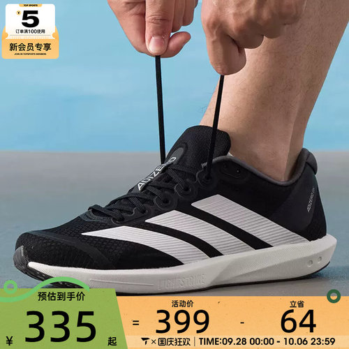 adidas阿迪达斯男女ADIZERO BK缓震运动训练竞速跑步鞋JP6528