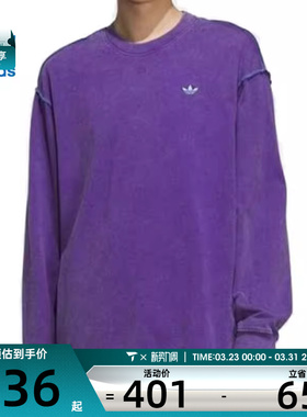 adidas阿迪达斯三叶草男子运动休闲长袖T恤KC1432