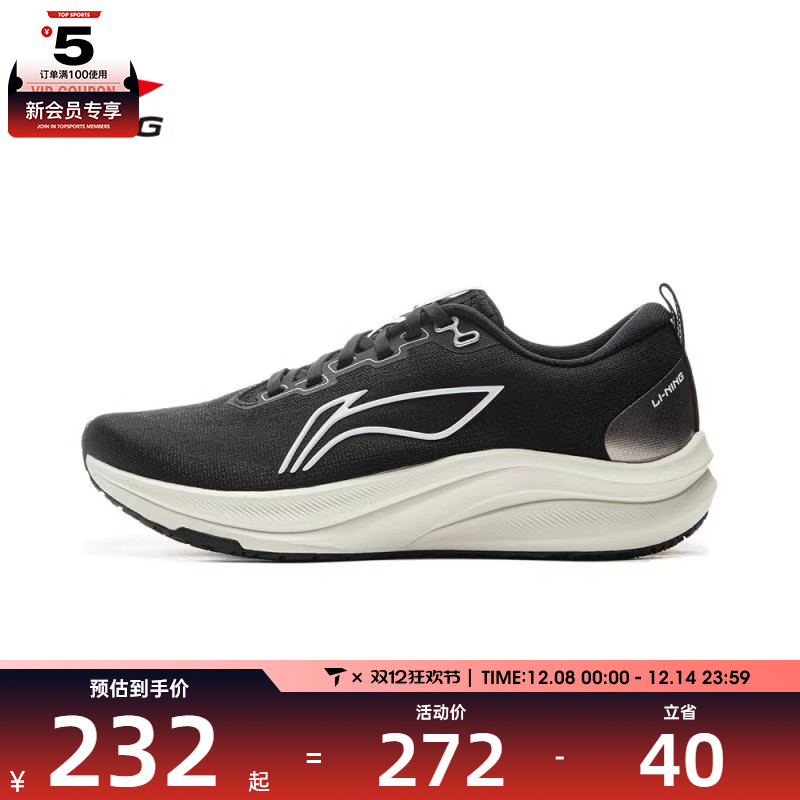 LI-NING李宁女子赤兔8运动训练跑步鞋ARPV004-5