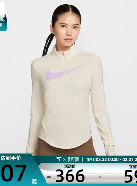 NIKE耐克女子跑步运动训练半拉链修身立领长袖T恤IO0252-047