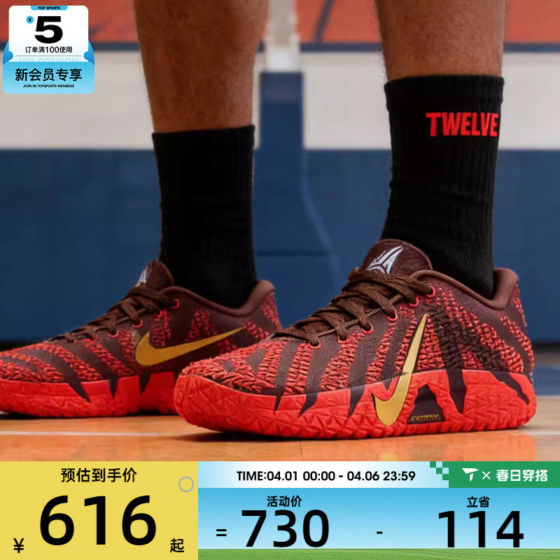 NIKE耐克男子莫兰特JA 3运动训练实战篮球鞋IB6509-200