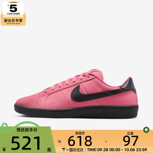 滔搏丨NIKE耐克男子SB ZOOM TENNIS CLASSIC运动休闲鞋IQ8394-600