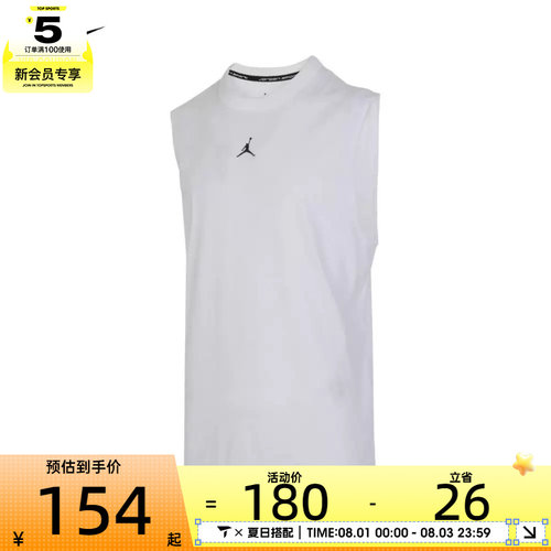 NIKE耐克男子AS M J DF SPRT SLVLS TOP运动背心FN5857-100