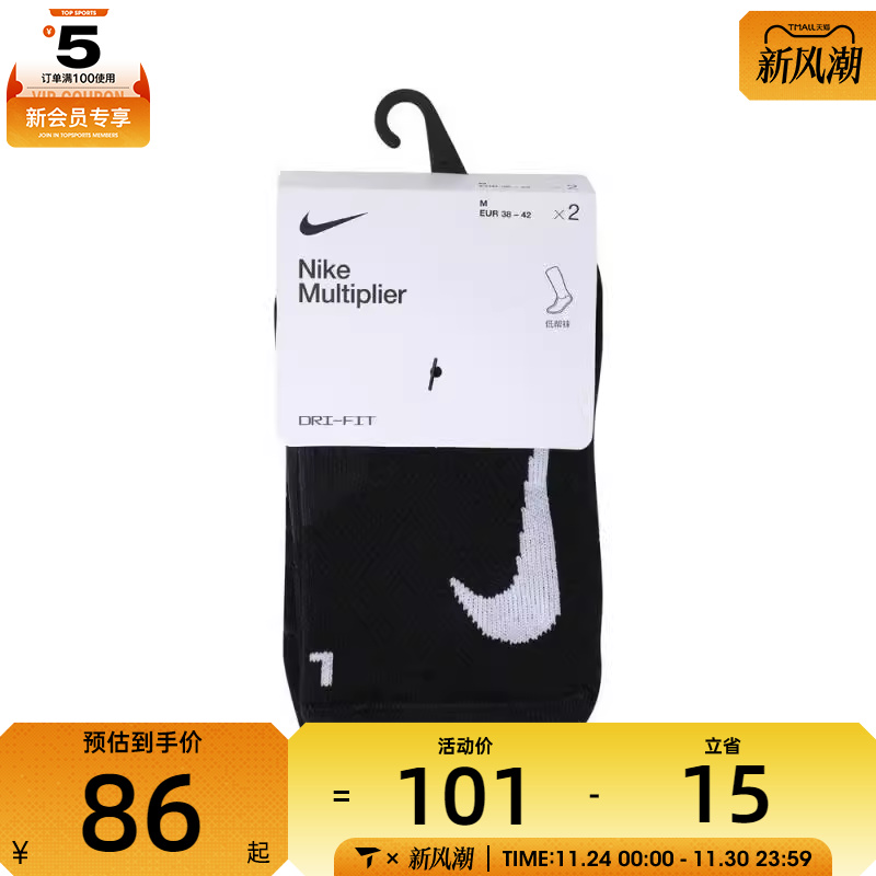 NIKE耐克男女U MULTIPLIER LOW 2PR休闲袜子CV2617-010