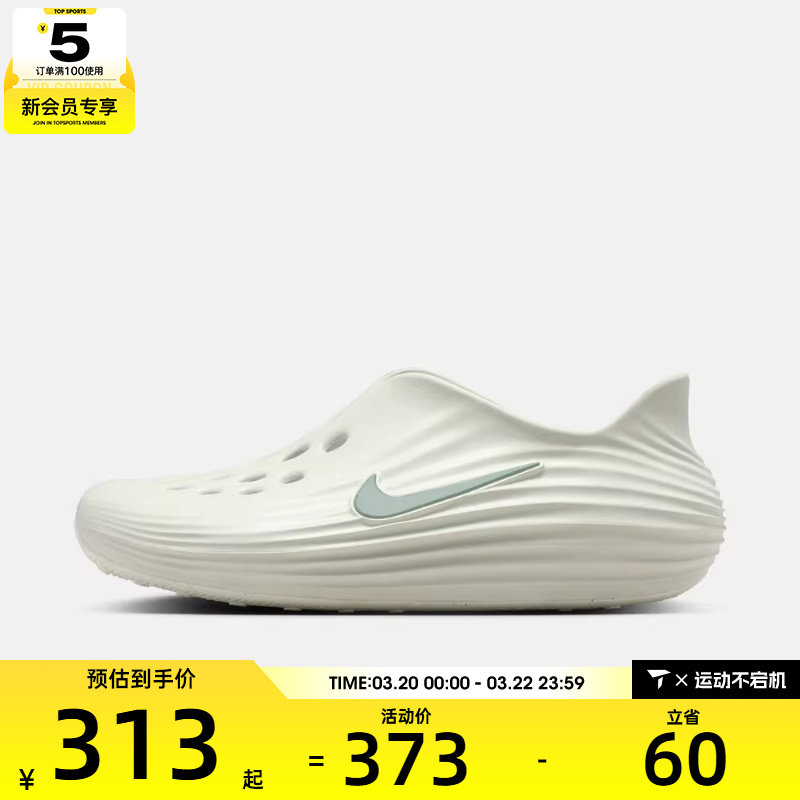 NIKE耐克男子REACTX REJUVEN8运动鞋休闲鞋拖鞋HV5060-005