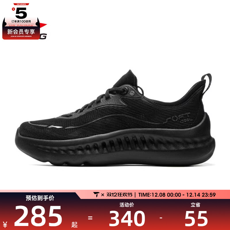 LI-NING李宁男子SOFT COOL 2运动休闲鞋AGLV009-2
