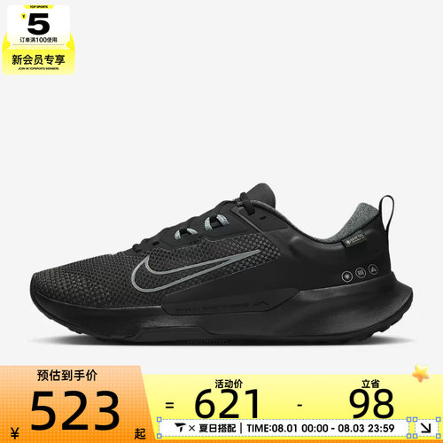 NIKE耐克男子JUNIPER TRAIL 2运动训练跑步鞋HM9734-001