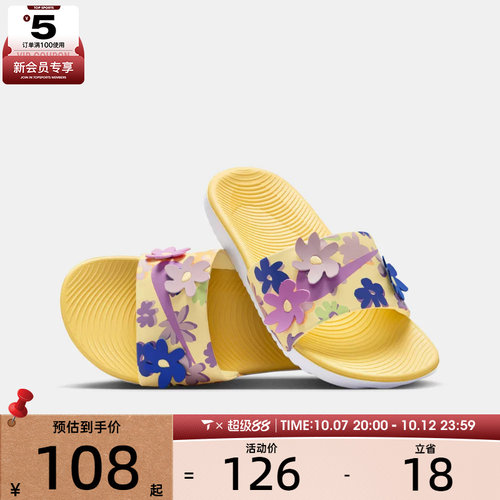 NIKE耐克大童KAWA SLIDE SE(GS/PS)运动休闲凉鞋IB5883-700