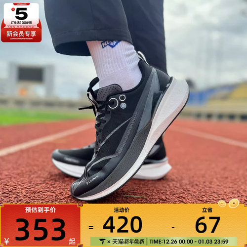 LI-NING李宁男赤兔8 PRO䨻丝轻量高回弹运动训练跑步鞋ARPV015-7