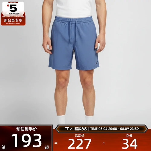 NIKE耐克男子AS DF FORM 7IN UL SHORT运动休闲短裤DV9858-459