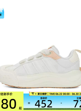 adidas阿迪达斯女子MAXXCOURT SPW 厚底运动休闲网球鞋JR8352