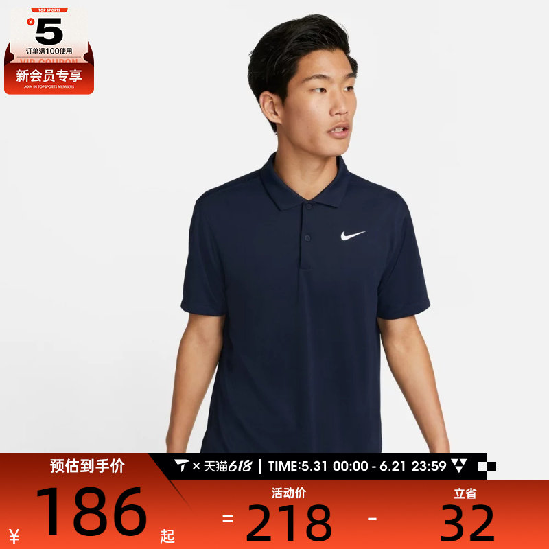 NIKE耐克男子运动休闲网球翻领短袖T恤DH0858-451
