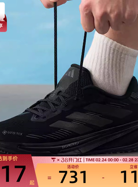 adidas阿迪达斯男子SUPERNOVA RISE GTX公路运动训练跑步鞋JP7763