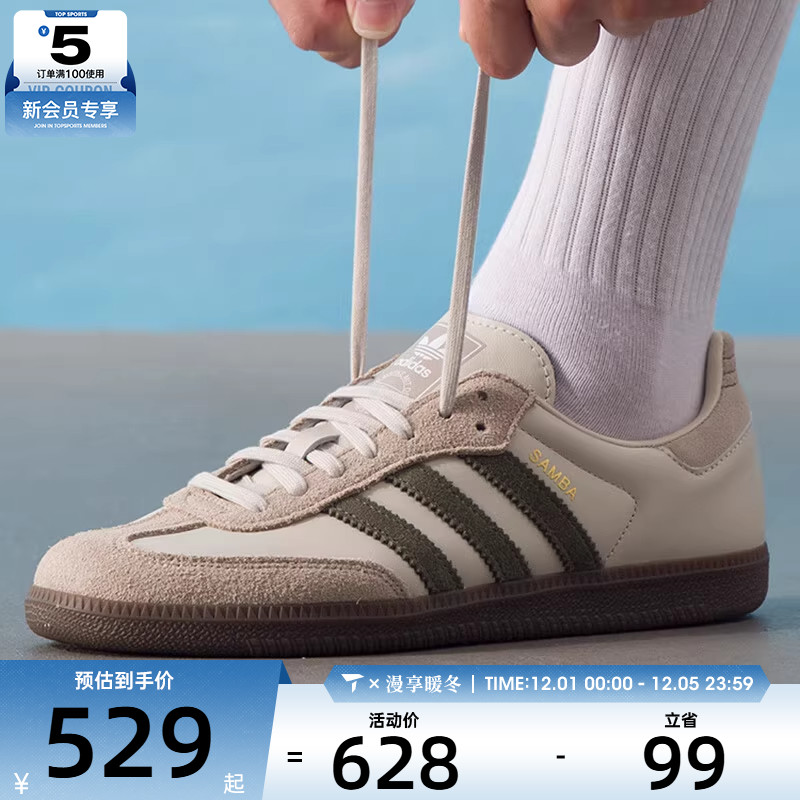 adidas阿迪达斯三叶草男女SAMBA OG德训鞋T头鞋休闲鞋板鞋JR0893