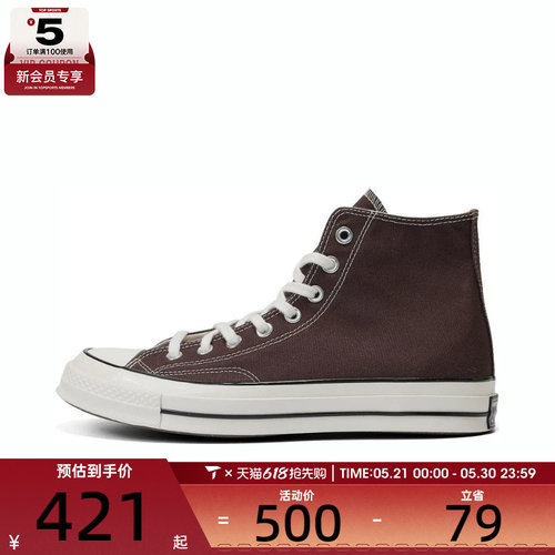converse匡威男女1970S经典高帮复古板鞋咖啡色休闲帆布鞋A08137C