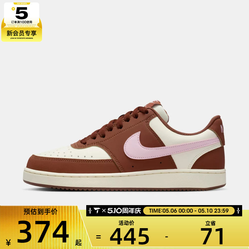 NIKE耐克女子COURT VISION LO运动鞋休闲鞋板鞋IM1652-004
