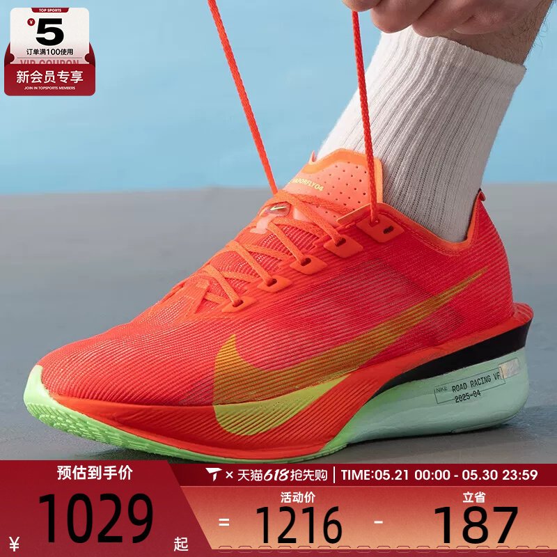 NIKE耐克男子ZOOMX VAPORFLY 4运动训练跑步鞋HF6414-600