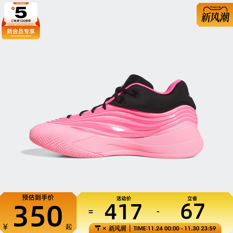 adidas阿迪达斯男子DAME X利拉德运动鞋训练篮球鞋KI5996