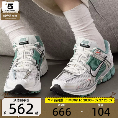 NIKE耐克女子迈柔ZOOM VOMERO 5运动老爹鞋跑步鞋HF1877-101