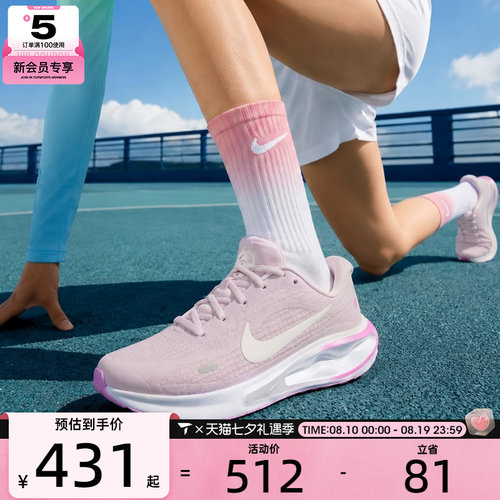 NIKE耐克女子JOURNEY RUN运动训练公路跑步鞋FJ7765-502