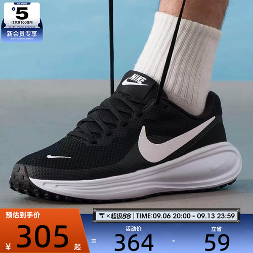 滔搏丨NIKE耐克男子REVOLUTION 8公路运动训练跑步鞋HJ9198-003