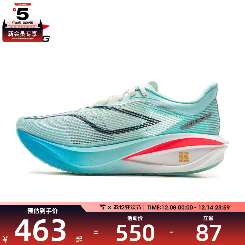 LI-NING李宁女子飞电5 CHALLENGER运动训练跑步鞋ARMV002-20