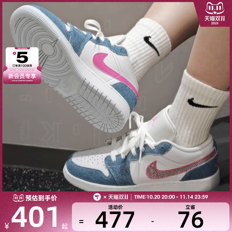 NIKE耐克大童AIR JORDAN 1 低帮舒适运动休闲篮球鞋HQ2001-400