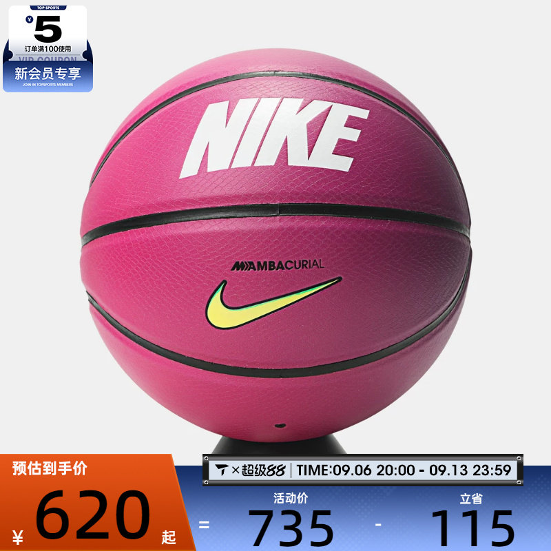 滔搏丨NIKE耐克男女室内外通用训练运动7号篮球N101603750507
