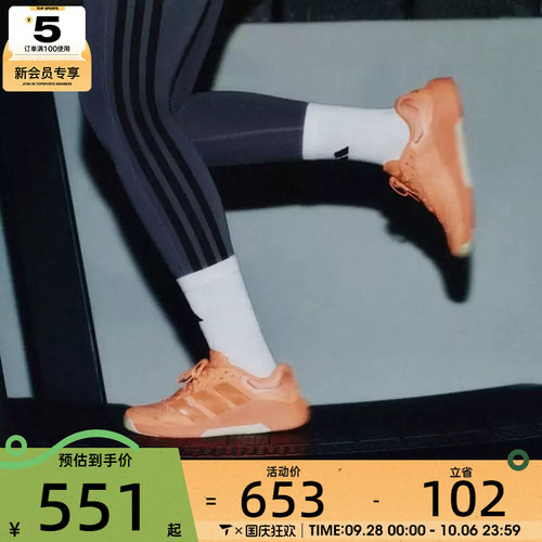 adidas阿迪达斯女子DROPSET 4舒适缓震运动训练跑步鞋JR4665
