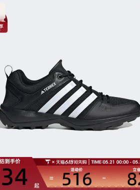 Adidas阿迪达斯男女鞋TERREX户外运动鞋登山徒步鞋HP8632
