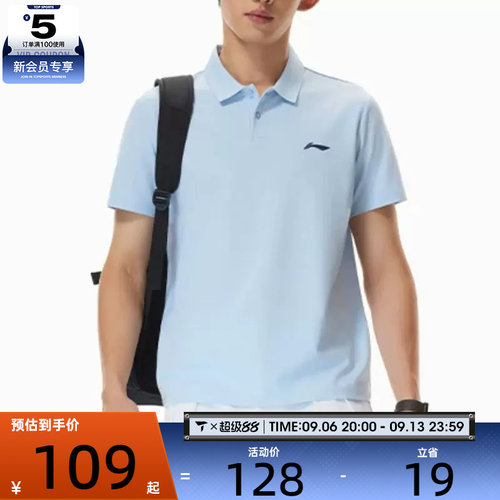 LI-NING李宁男子运动休闲舒适POLO衫短袖T恤APLW149-9