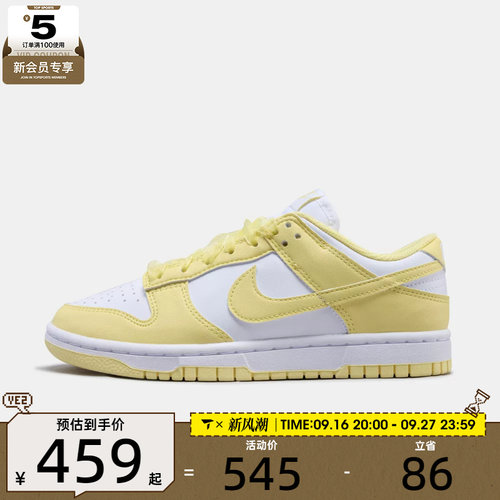 NIKE耐克女子W NIKE DUNK LOW NN LACE运动休闲鞋IX5021-171
