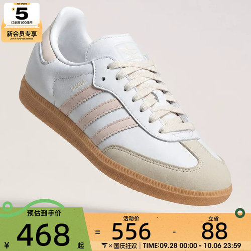 adidas阿迪达斯三叶草男女SAMBA OG WO运动休闲鞋JS1351