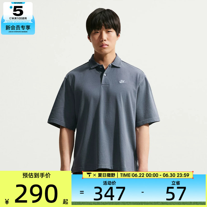 NIKE耐克男子复古风宽松休闲户外运动短袖POLO衫T恤IF0732-451