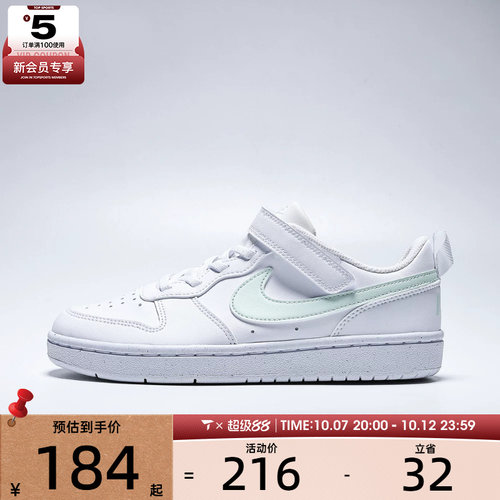 NIKE耐克小童COURT BOROUGH RECRAFT (PS)运动休闲鞋DV5457-138