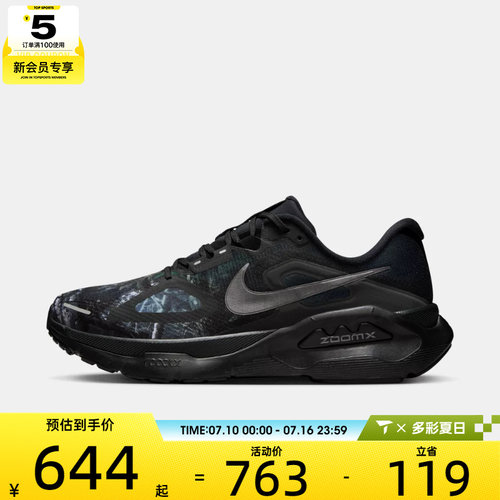 NIKE耐克男子STRUCTURE PLUS CM运动训练跑步鞋IM3987-001