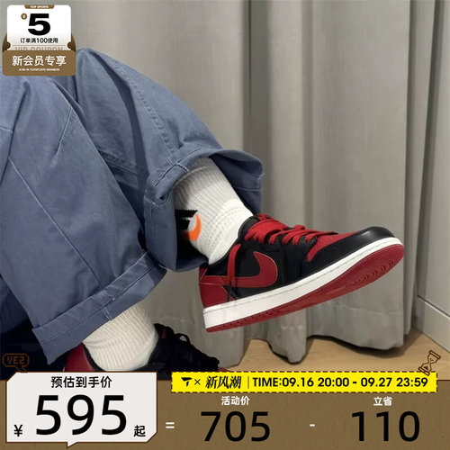 NIKE耐克男子AIR JORDAN 1时尚复古百搭运动训练篮球鞋IW6276-001