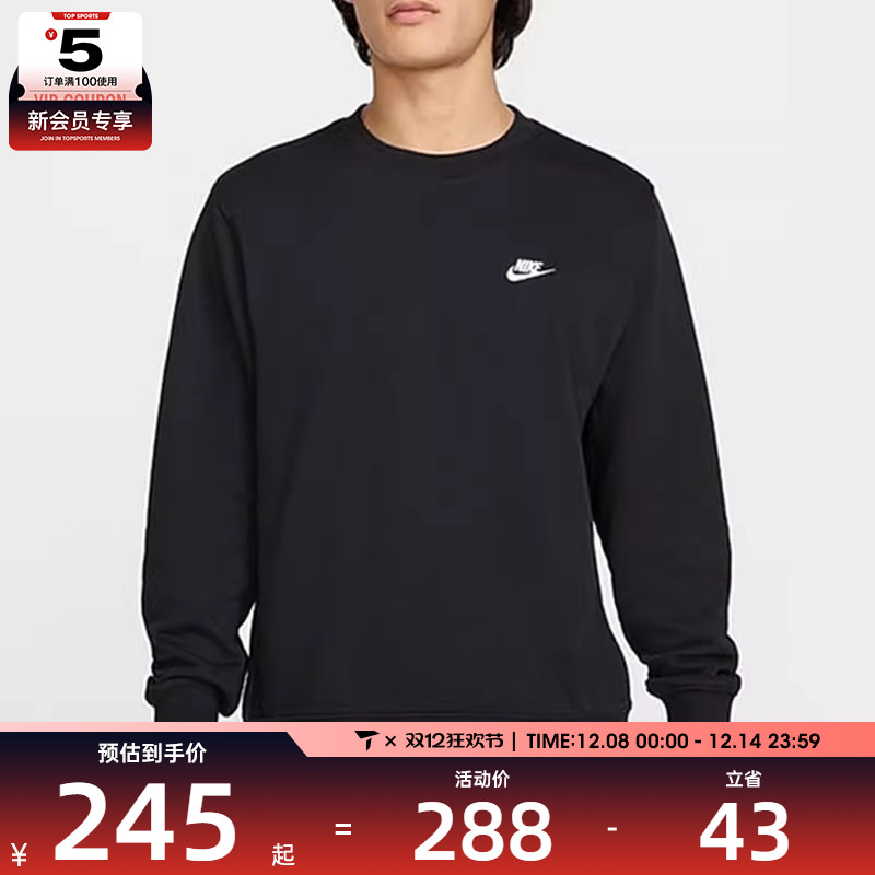 NIKE耐克男子黑色户外运动健身针织套头衫卫衣FN3889-010