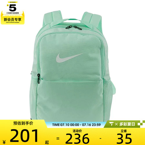 NIKE耐克男女BRSLA M BKPK运动休闲双肩包DH7709-353
