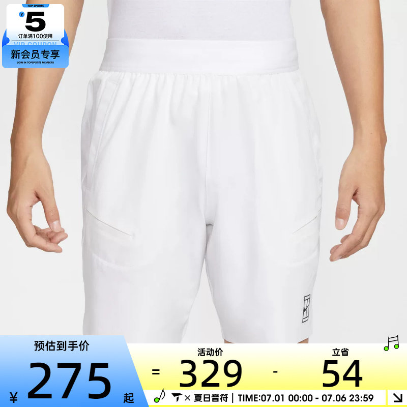 NIKE耐克男子Dri-FIT时尚休闲舒适运动网球短裤FZ9323-100