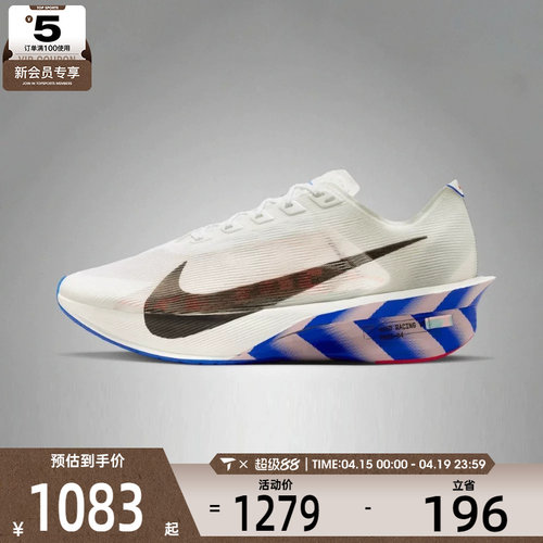 NIKE耐克男子ZOOMX VAPORFLY NEXT% 4运动训练跑步鞋II7203-100